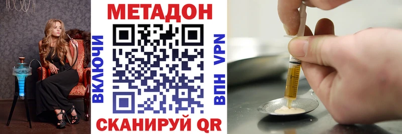 Метадон мёд  хочу наркоту  OMG ссылка  Кимовск 